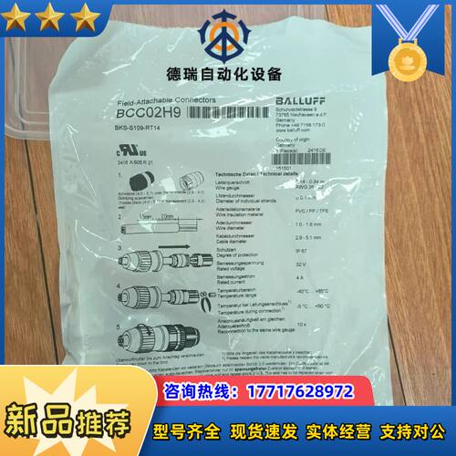 BCC02H9巴鲁夫BALLUFF连接器BCC02H9，全新议价