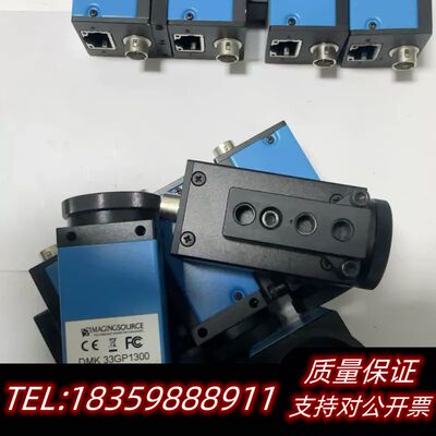 映美精 DMK 33GP1300 工业相机.议价