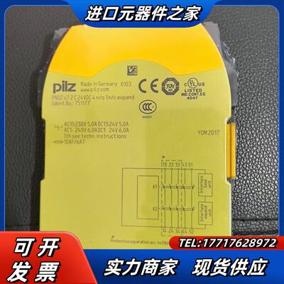 皮尔兹 751177 安全继电器 PNOZ s7.2 C议价