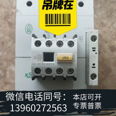 全新DIL M（C）80接触器，线圈电压直流DC24-27V，需询价