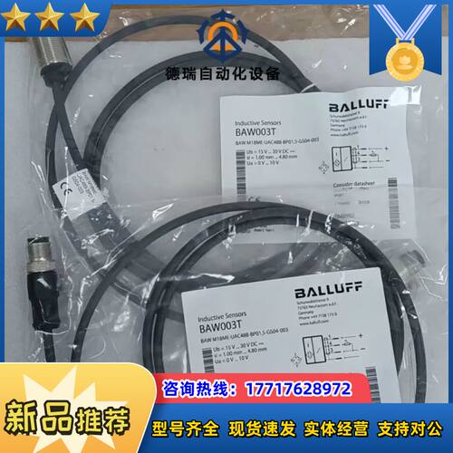 全新正品巴鲁夫BALLUFF BAW003T传感器，BA议价