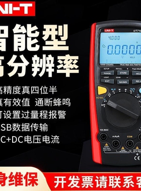优利德UT71A UT71B UT71C UT71D UT71E智能型数字万用表功率