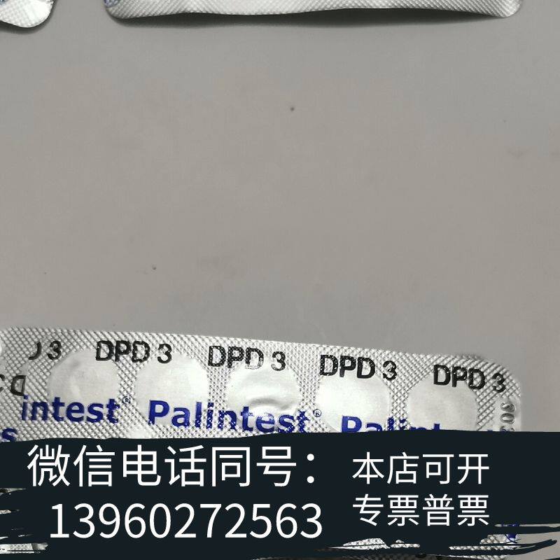 全新百灵达验水盒PH补充片，DPD3    NO1      N需询价