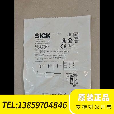 西克光电传感器GTE6-P4231，号1065730，数议价