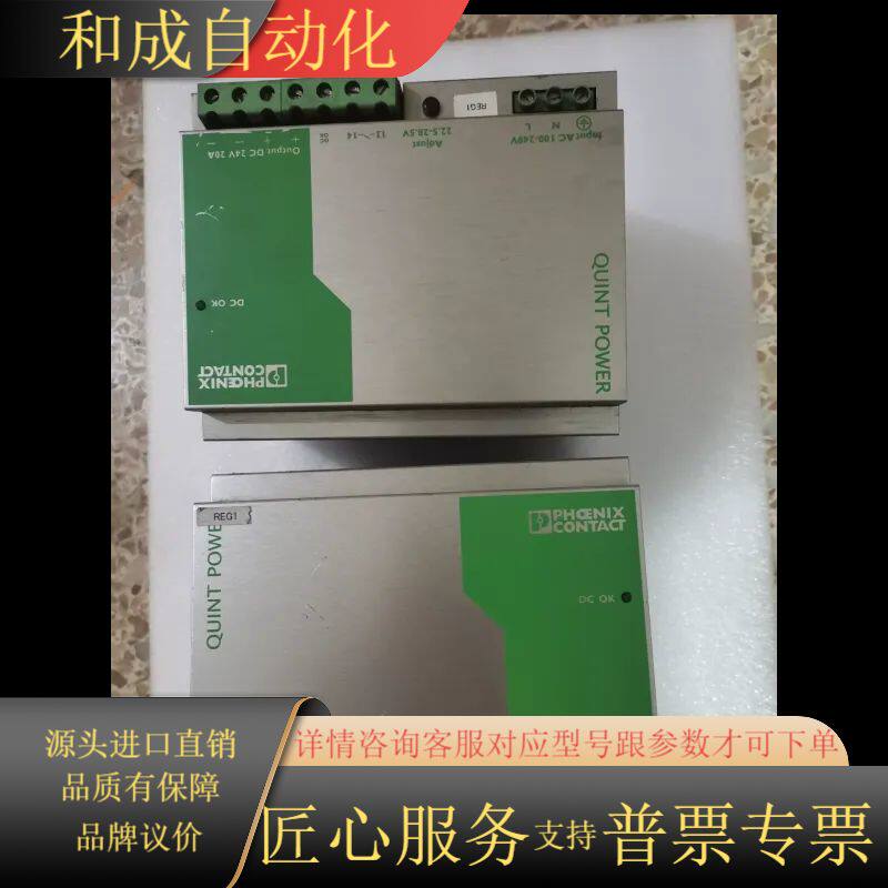 电源QUINT-PS/100-240AC/24DC/