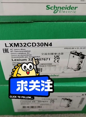 LXM32CD30N4，LXM32CD30M2伺服驱动-议价