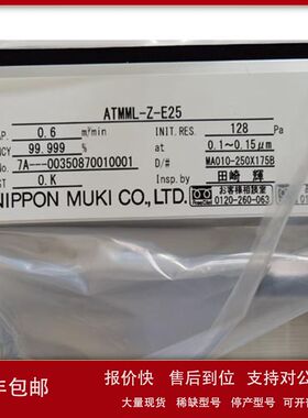 ATM-22-P-RI日本nipponmuki无机HEPA过滤器BGMC-41-E42