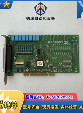 泓格PCI P8R8U 8路隔离数字量输入继电器输出卡议价