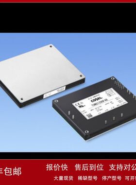 TUNS1200F系列开关电源模块TUNS1200F28 TUNS1200F48 TUNS1200F12