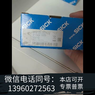 西克WS12L-2D410 订货号: 2022025需