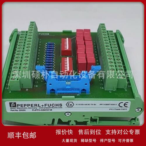 倍加福 FI-PFH-NS0137-R HART终端板议价