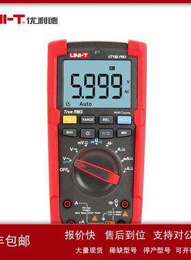 优利德UT15B PRO/UT17B PRO/UT18B PRO真有效值数字万用表议价
