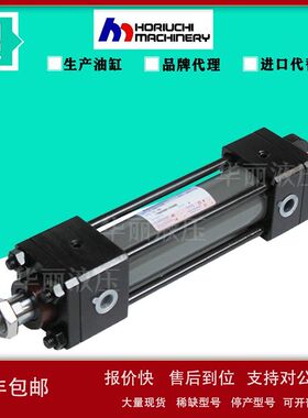 HORIUCHI日本堀内 液压缸FF/FS-SA-1FA32BB200ABD-N标准拉杆油缸