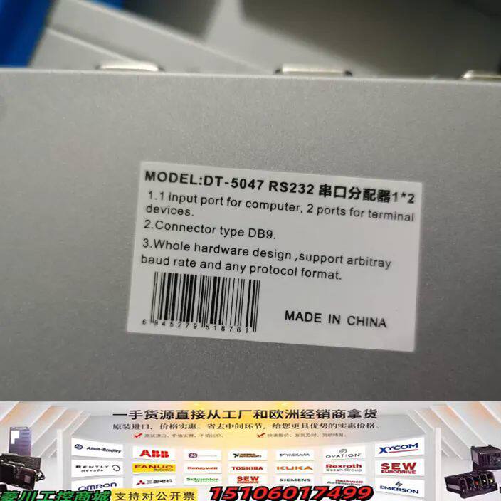 全新原装DTECH帝特窜口线分配器DT-5047,优惠出。1议价
