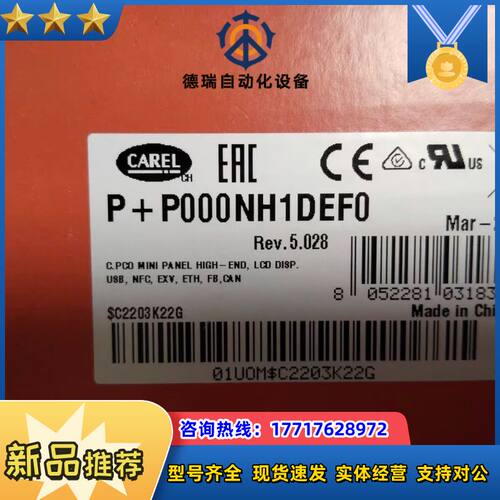 P+P000NH1DEF0 现货，全新原装正品，议价
