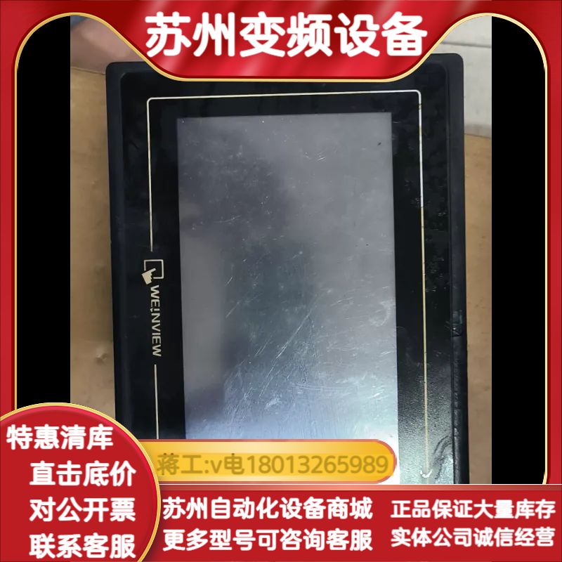 威纶通触摸屏TK6070iK 3WV，7寸显示屏，带隔离电源