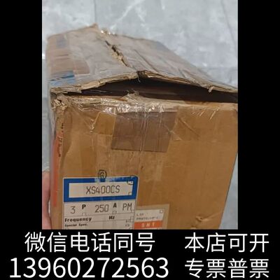全新寺琦断路器XS400CS 3P 250A PM，带S需询价