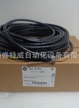 原装现货 889D-F8AB-15 美国AB罗克韦尔  8针专用电缆 15米