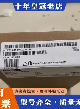 议价6ES7334-0KE00-0AB0销售质量保证价格公道可维修