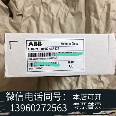 全新ABB变频器通讯模块 FENA-21/FENA-11/FEN需询价