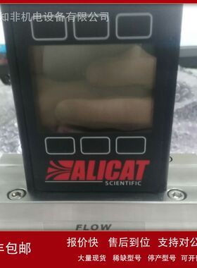 美国ALICAT艾里卡特LC-5SCCM/LCR-5SLPM-D控制器MCS-50SLPM-D/5M