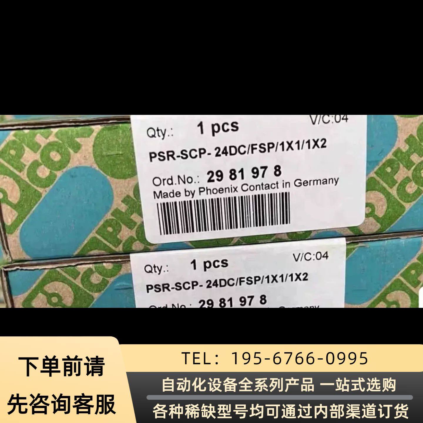 2981978菲尼克斯PSR-SCP-+24DC/FSP/1议价,3C数码配件,隔离器/耦合器,淘宝优惠券,粉丝福利购,淘宝优惠卷