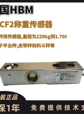 德国HBM料罐 筒仓秤HLCF1C3/220Kg550Kg1.1t1.76t称重传感器