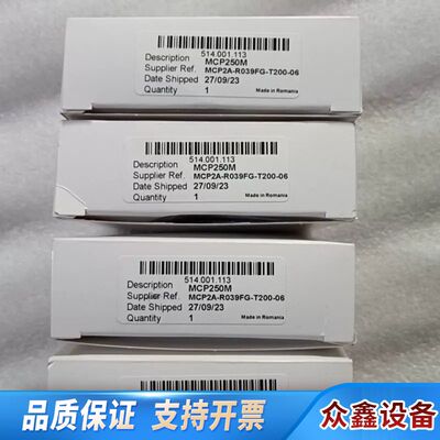 泰科MCP250M