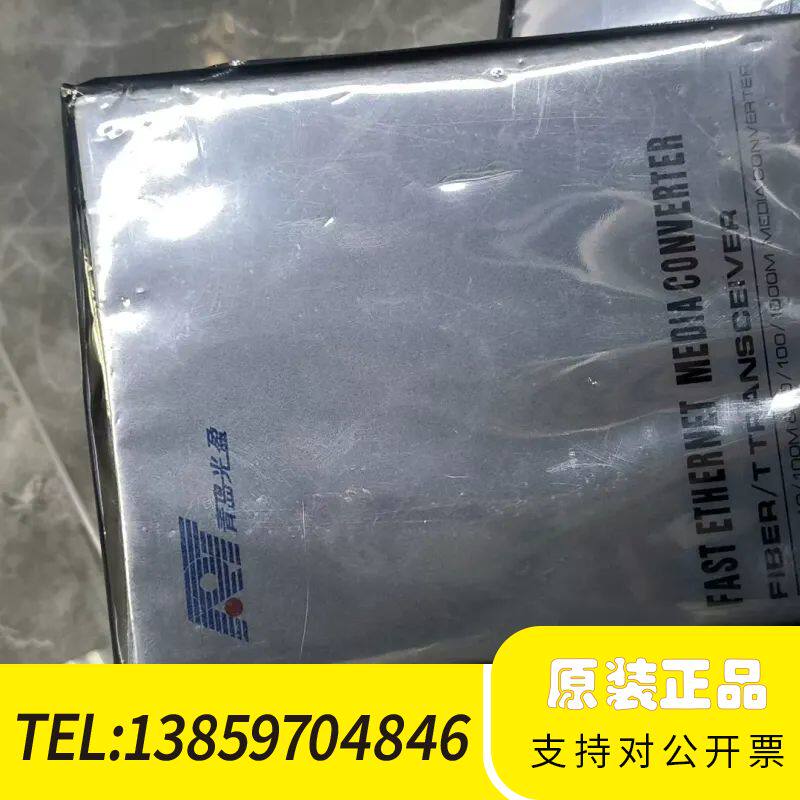 青岛光盈 百兆插卡式光纤收发器 规格：10/100M 自适应议价