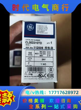 全新GE接触器CL00D310TD，波兰原装，24V线圈议价