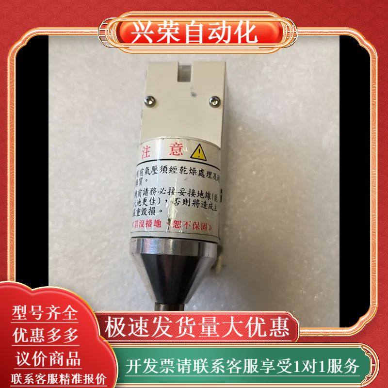 台湾 COSMI 科斯密 靜電消除槍，去静电装置