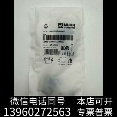 7000-30055-0000000 MURR穆尔阀接头需询价