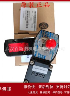 原装美国ASCO电磁阀8262H232 24DC 电磁阀 ASCO现货议价