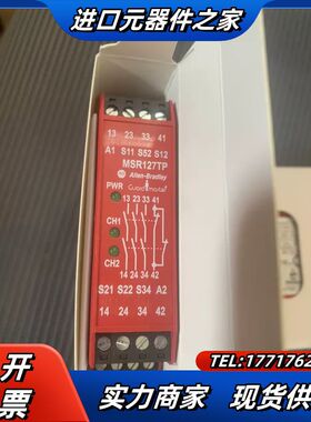 MSR127TP继电器440R-N23132现货还有，欢议价