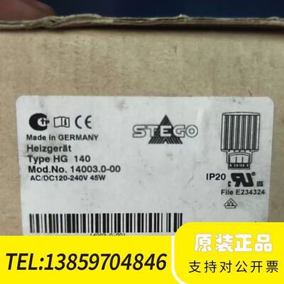 STEGO HG 140加热器，型号14003.0-议价