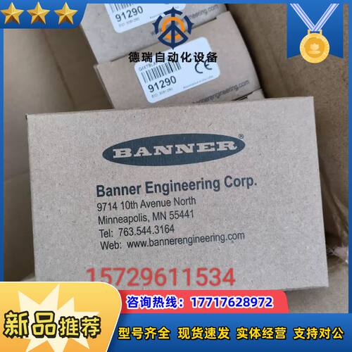 Q4XTBLAF100-Q8 全新原装正品Banner 邦纳议价