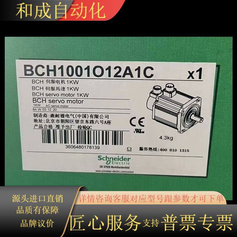 BCH1001O12A1C 全新原装正品