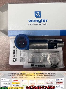 HW11PA3S901 wenglor威格勒光眼光电传感议价