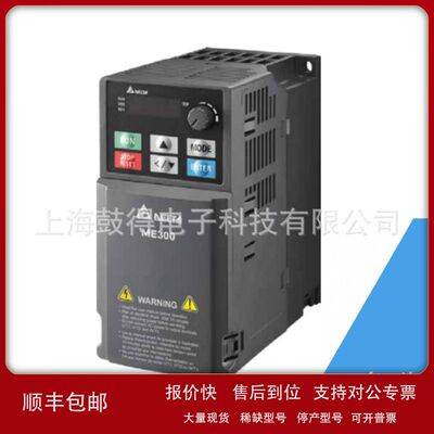 VFD9A0ME43ANNAA台达变频器3P 380V3.7kW 含税开13%增值税发票议