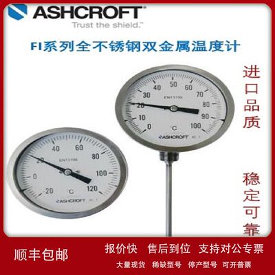 美国雅斯科ASHCROFT全不锈钢双金属温度计FI系列温度传感器议价