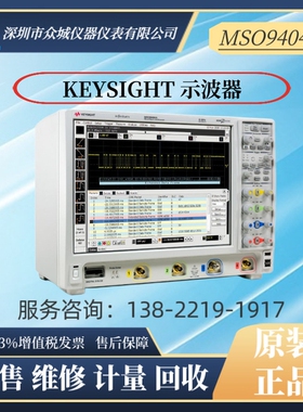是德科技 安捷伦MSO9404A MSO9254A MSO9104A数字示波器