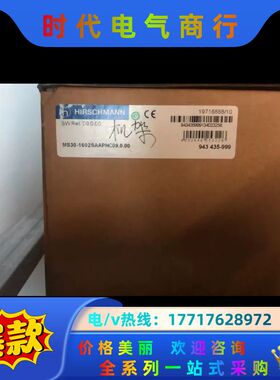 MS30-1602SAAPHC09.0.00 赫斯曼工业交换议价