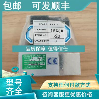 议价meiyo压力传感器 SMP- MC1