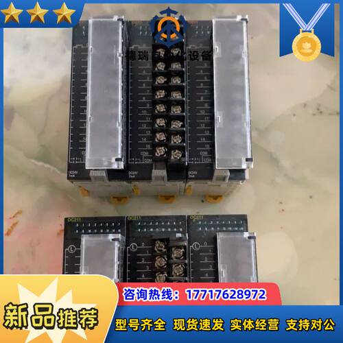 PLC模块  CJ1W-0C211输出模块。3台议价