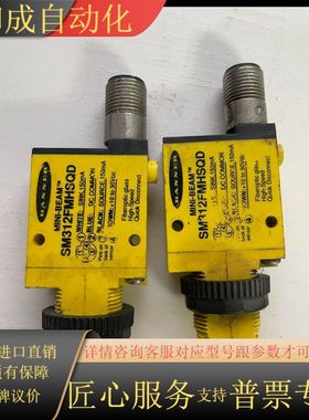 全新邦纳SM312FMHSQD光电传感器！原装正品！