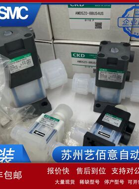 日本CKD控回吸阀 AMDSZ0-X20/X25/X30/8BUS4US/6BUS/3US/8BUS6US
