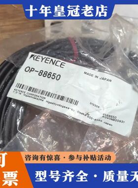 议价op-88650正品，已开封可维修