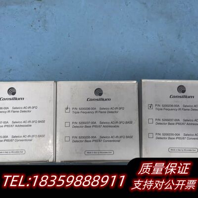 Consilium康士廉Salwico AC-IR-询价