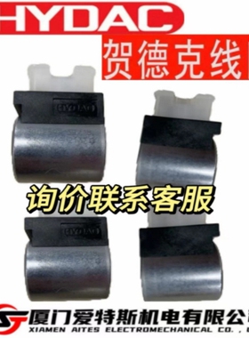 HYDAC贺德克3000489 电磁阀线圈3000489 现货全新