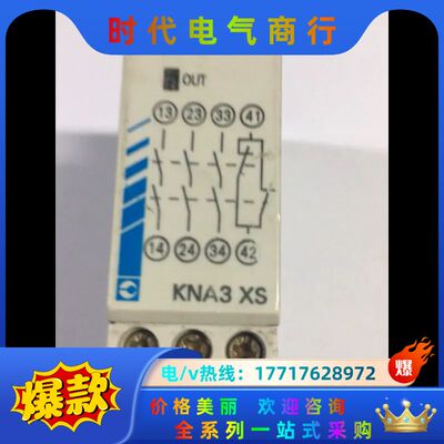法国高诺斯安全继电器KNA3-XS件议价